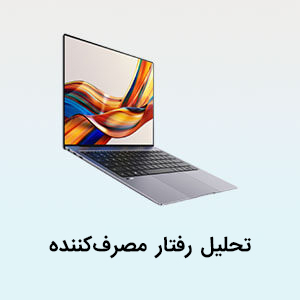 لپ تاپ