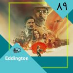 Eddington 2025
