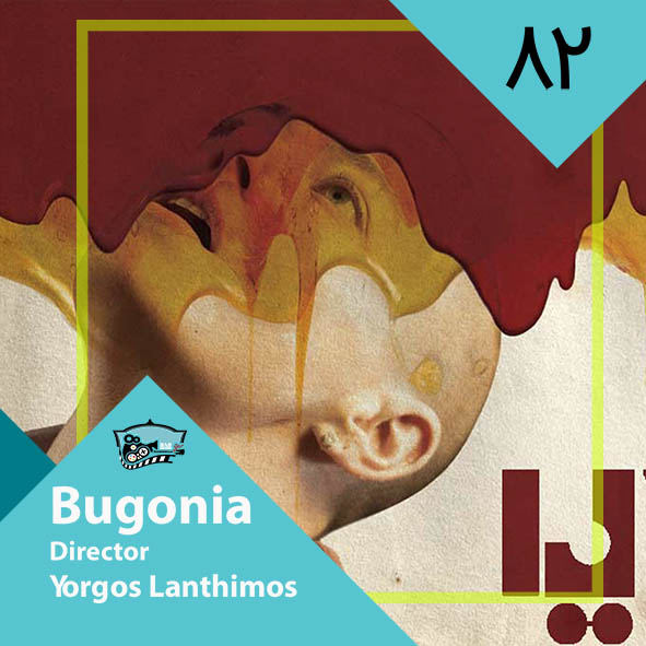 Bugonia2025