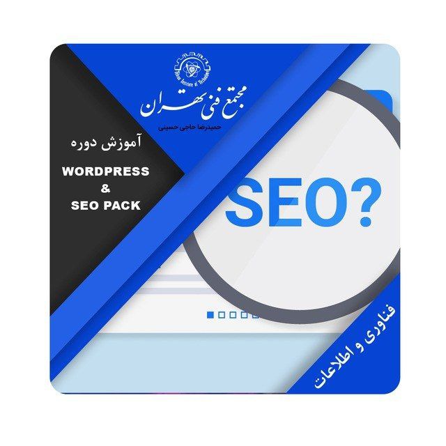 وردپرس و سئو