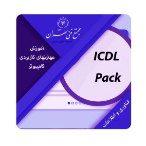 آموزش دیجیتال مارکتینگ شبکه