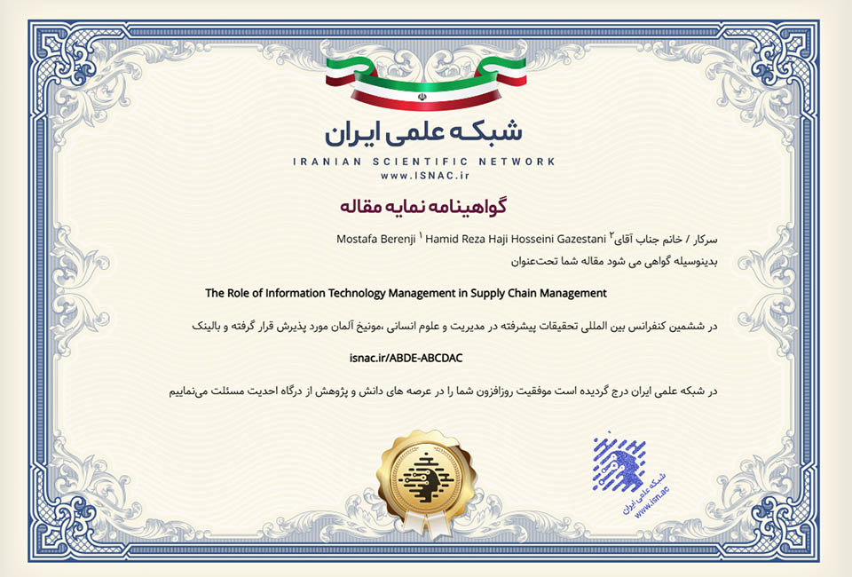 مدرک مدیریت